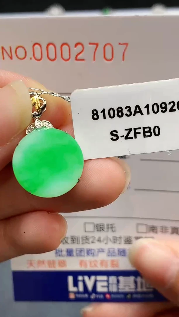 【闪购商品】翡翠吊坠(不含链)18K金镶嵌2707