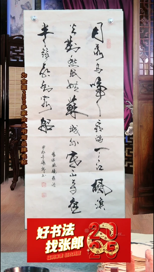 【闪购商品】书法枫桥夜泊 诗词佳句