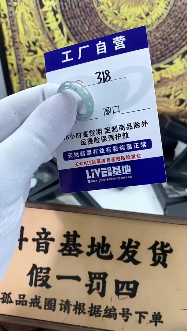 未镶嵌戒圈翡翠318