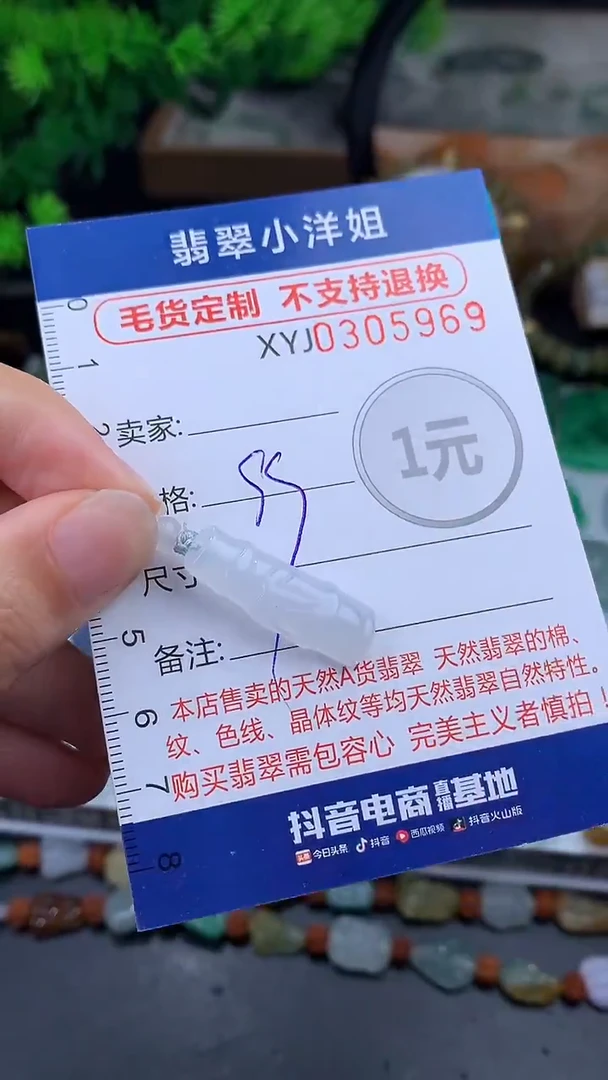 未镶嵌定制翡翠毛货商品/不退换//5969