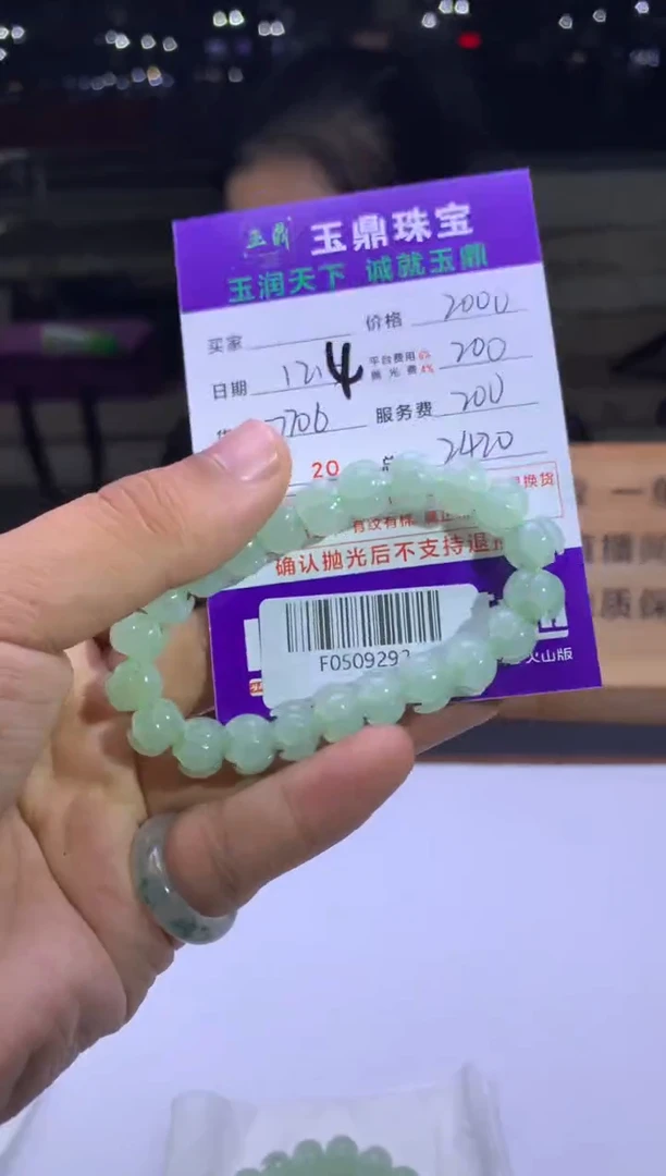 未镶嵌定制翡翠风*鱼  F0509292