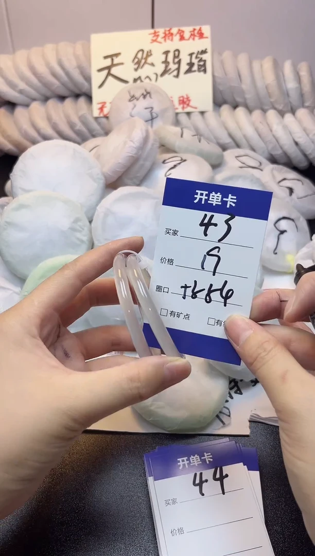 手镯玛瑙/玉髓未镶嵌43