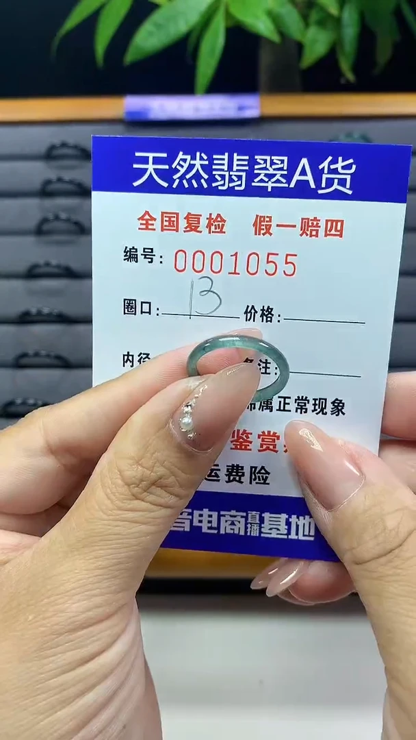【闪购商品】翡翠戒圈未镶嵌天然翡翠A货1055