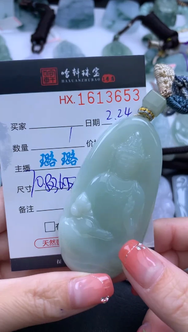 【闪购商品】翡翠挂件未镶嵌哈轩 挂件1 分单1