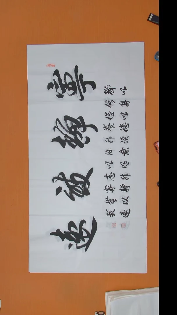 书法刘老师书法作品