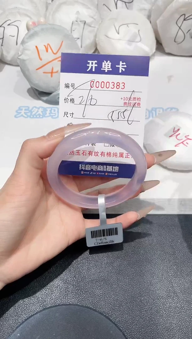 玛瑙/玉髓手镯未镶嵌383