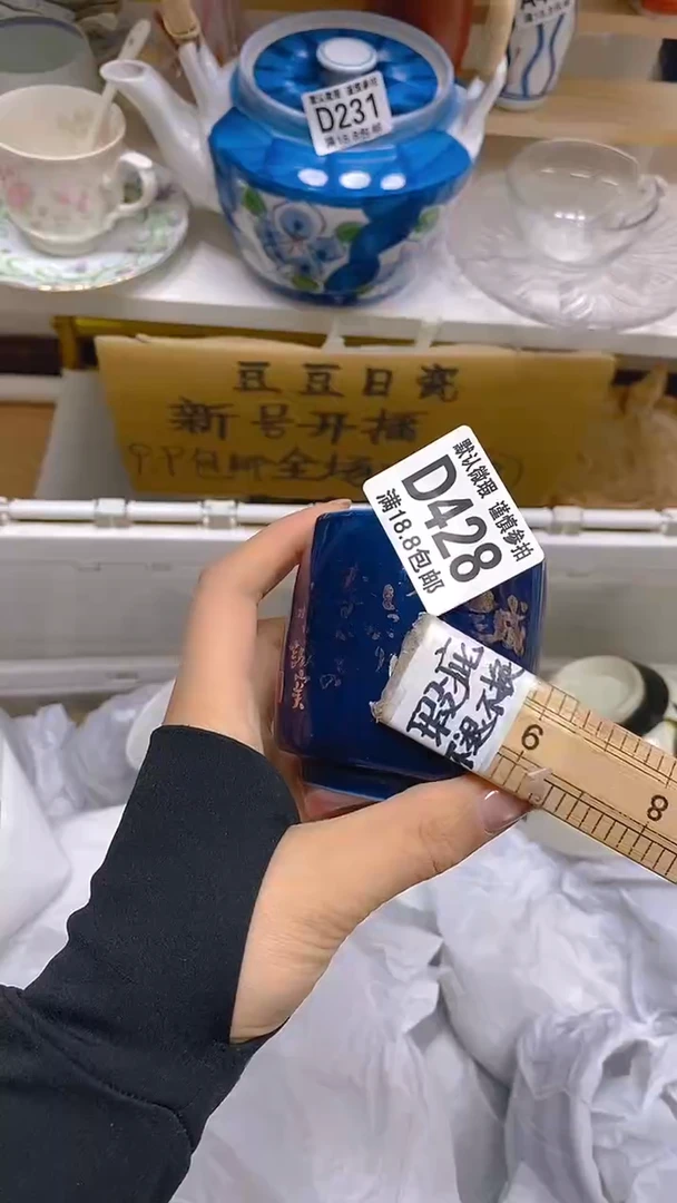 【闪购商品】其他瓷片【默认微瑕】--
