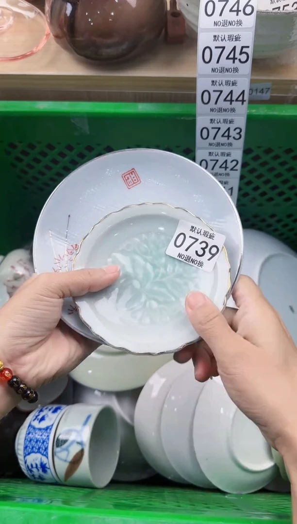 739默认微瑕，满20元包邮