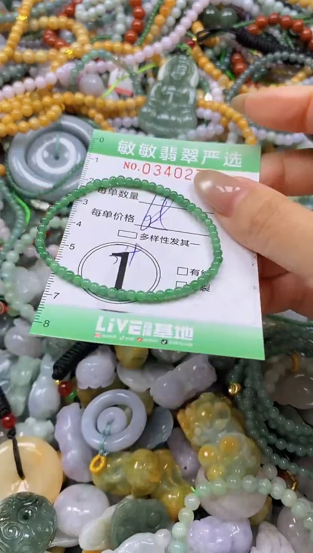 颈饰未镶嵌翡翠闪购0340279