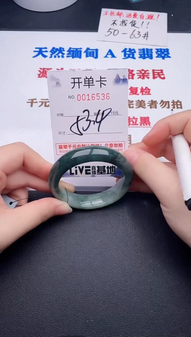未镶嵌手镯翡翠36
