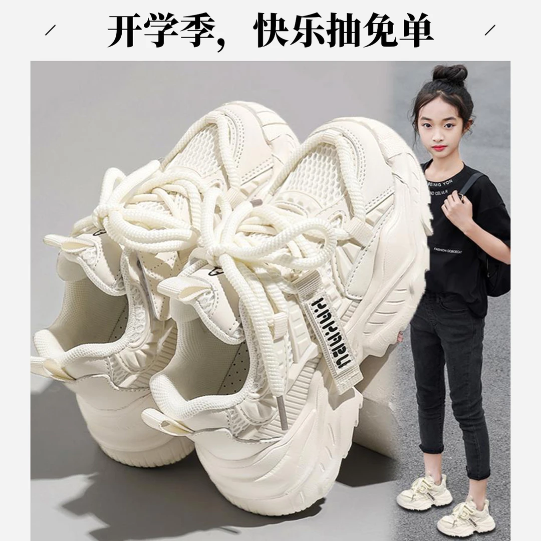 女童鞋老爹秋季网面透气2025新款儿童学生白色童鞋男童6-12岁鞋子