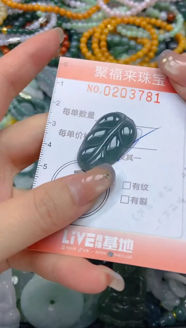 翡翠未镶嵌颈饰闪购0203781