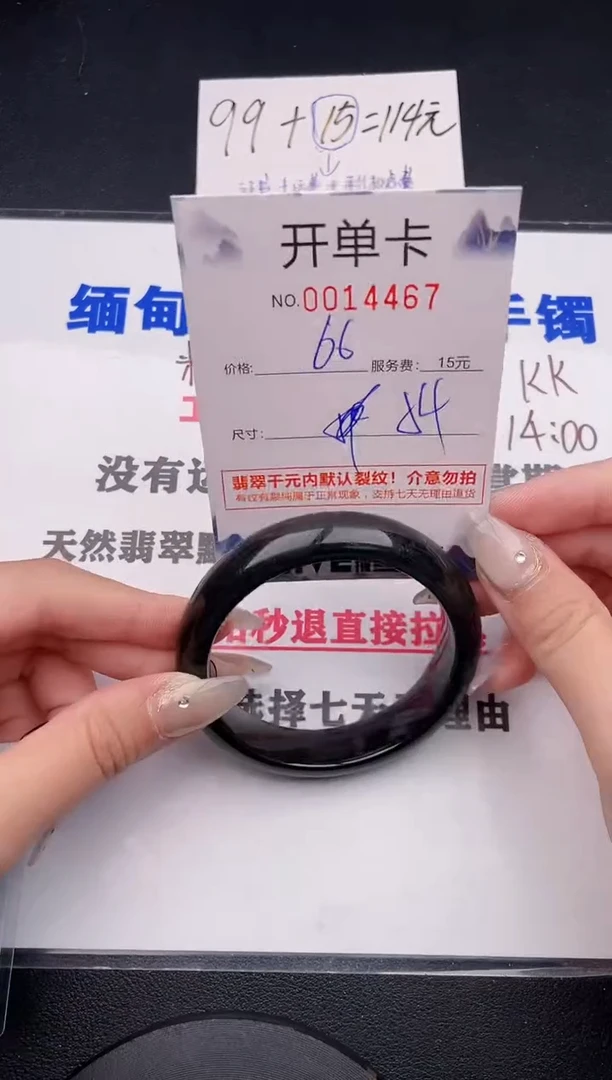 未镶嵌手镯翡翠67