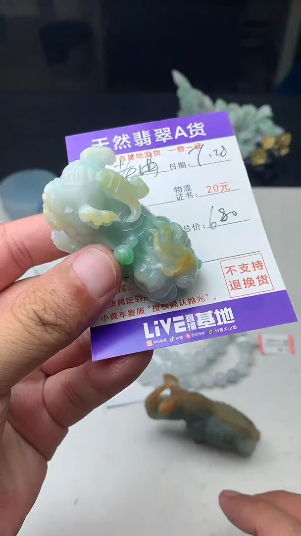 翡翠未镶嵌颈饰老*珠子