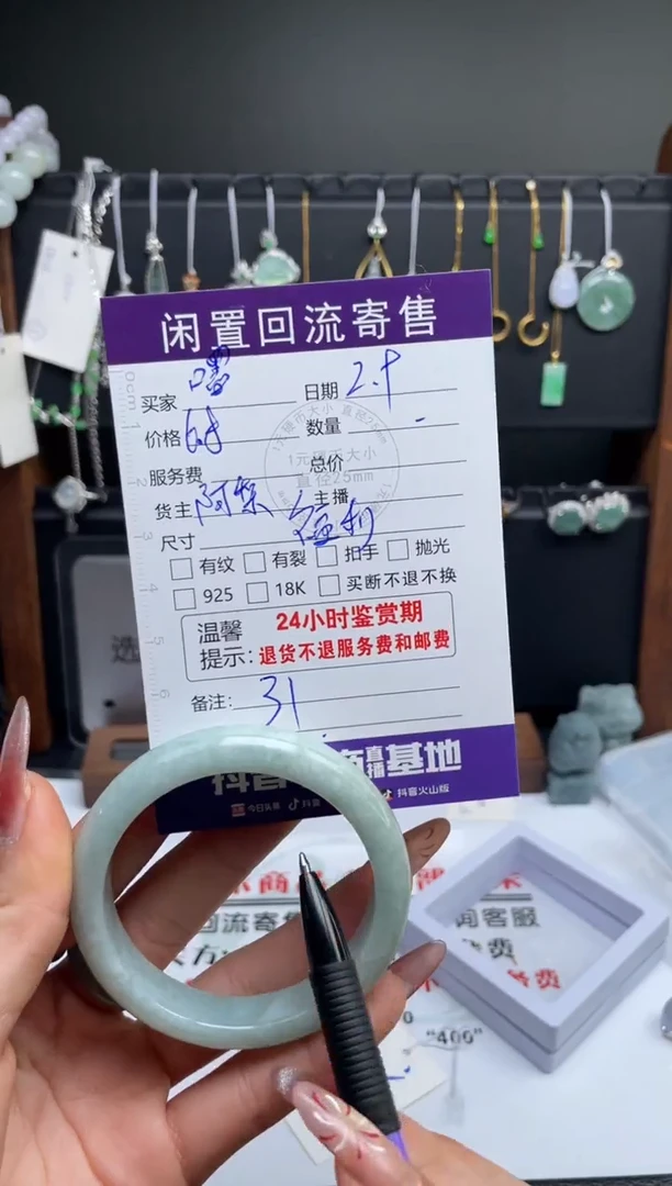 【闪购商品】翡翠手镯未镶嵌手镯