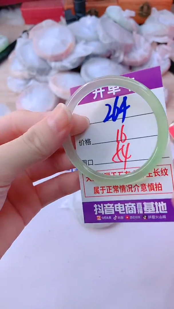手镯玛瑙/玉髓未镶嵌264
