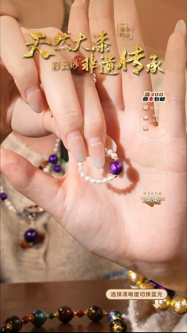 彩云砂0.8紫霄圆珠戒指