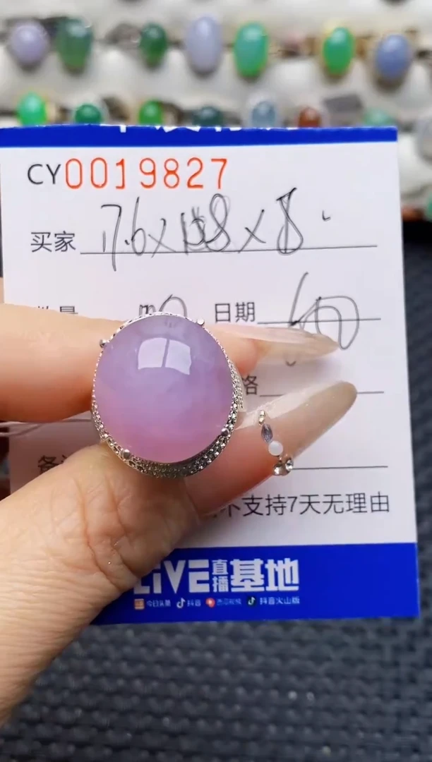 未镶嵌戒指翡翠猫*宝9827