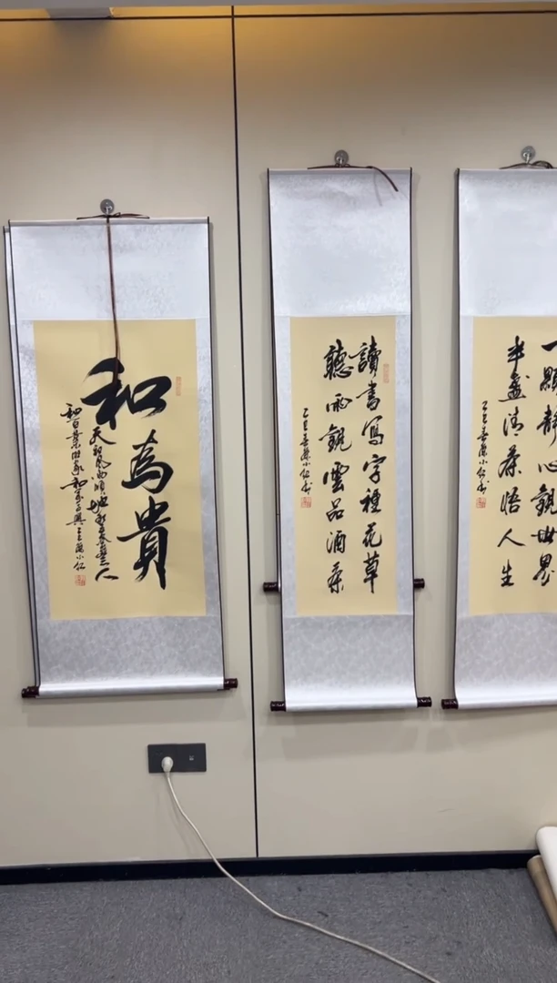 【闪购商品】书法孙小红 和为贵 三尺竖