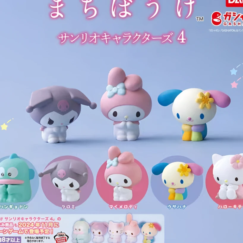 鱼仔【Sanrio角色坐姿扭蛋】日谷正版扭蛋盲抽