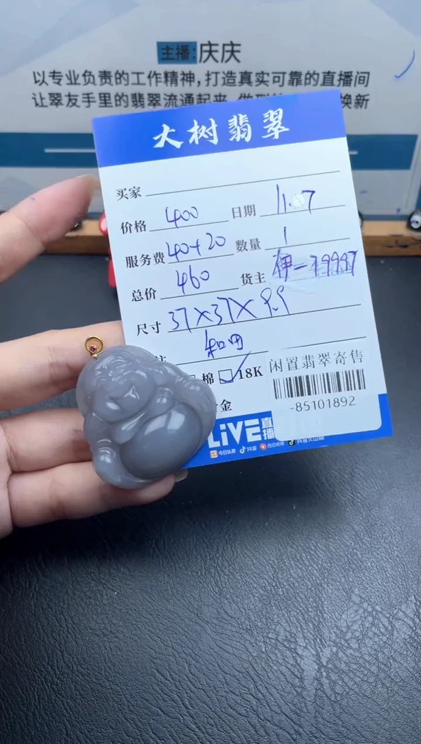 颈饰18K金镶嵌和田玉多人-85101892
