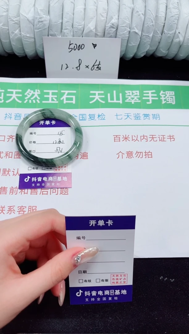 未镶嵌手镯石英质玉125-56/57