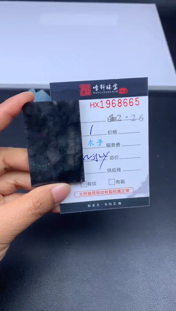 未镶嵌挂件翡翠哈轩 挂件1