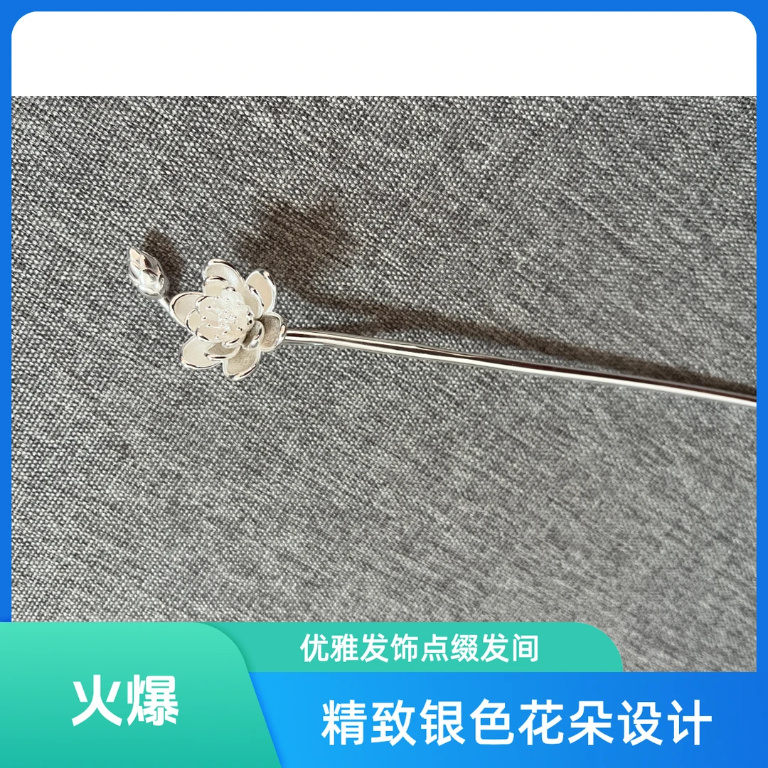 山也 足银实心至真莲花楼李丽华同款发簪 日常佩戴 约26g