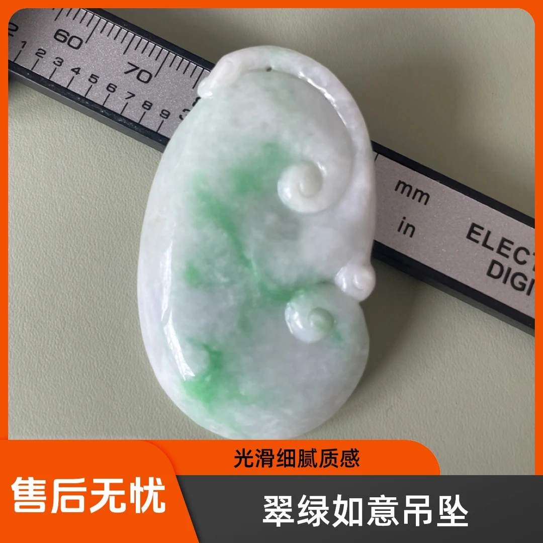 翡翠A货大如意挂件圆润饱满飘阳绿厚装尺寸47.2*27.6*6.6