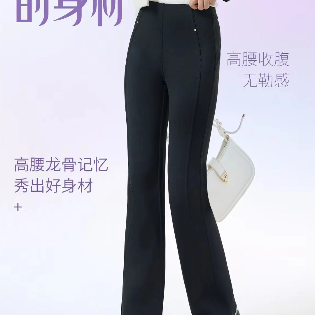 819女微喇叭裤显瘦高弹力塑形紧身龙骨鱼尾裤8807