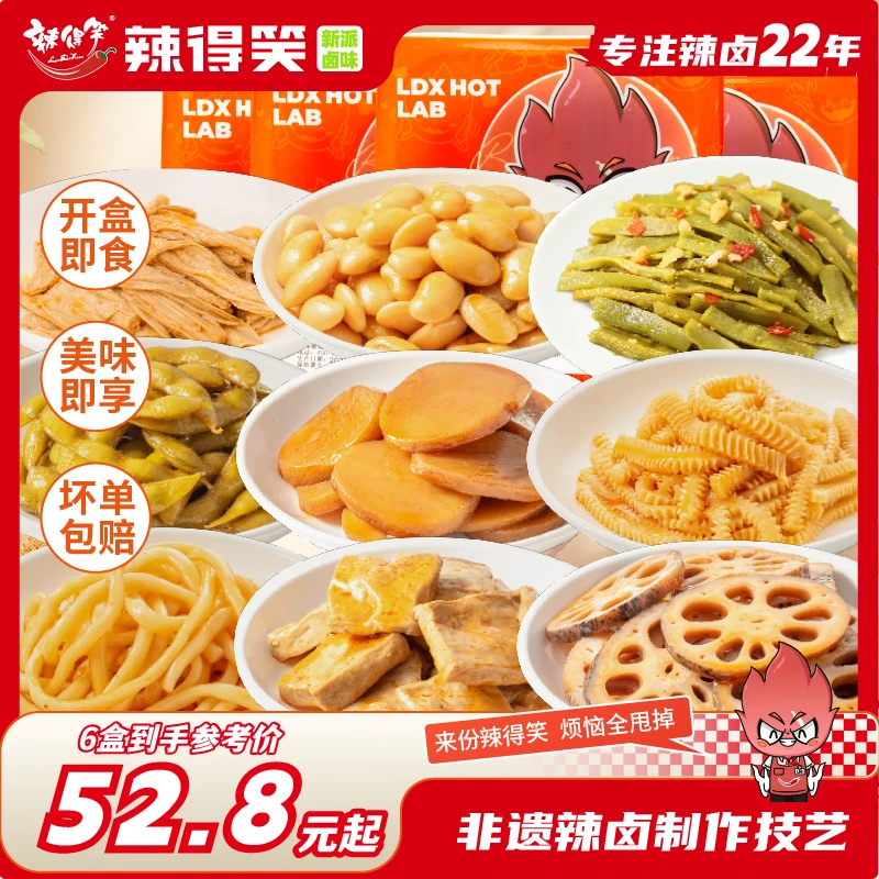 【非遗】素菜随心搭素菜随心搭经典毛豆腐竹豆腐皮芸豆冷吃宵夜