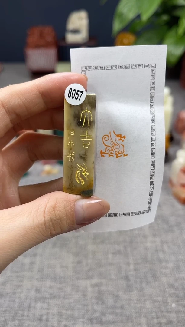 【闪购商品】昌化石印石8057