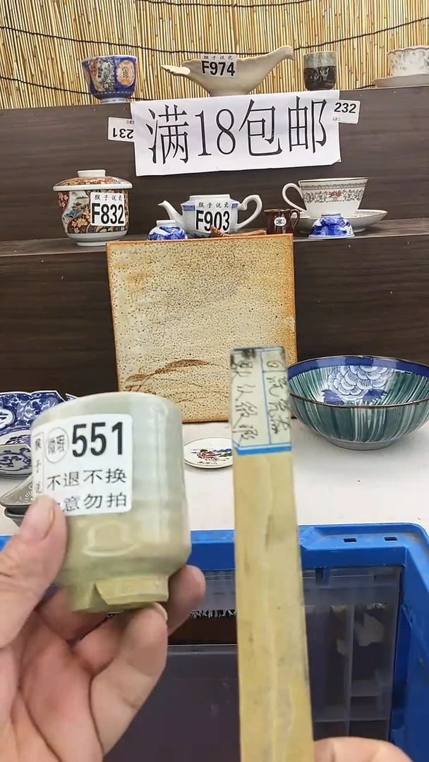 瓷片顺**然新号开播 全场放漏 家人们蹲住了