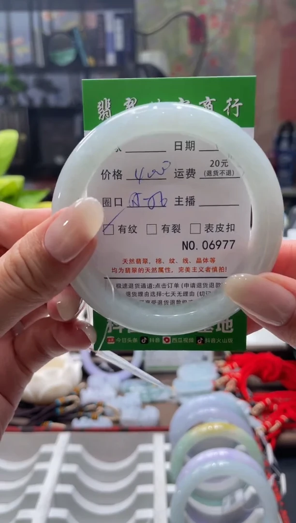 未镶嵌手镯翡翠6977****