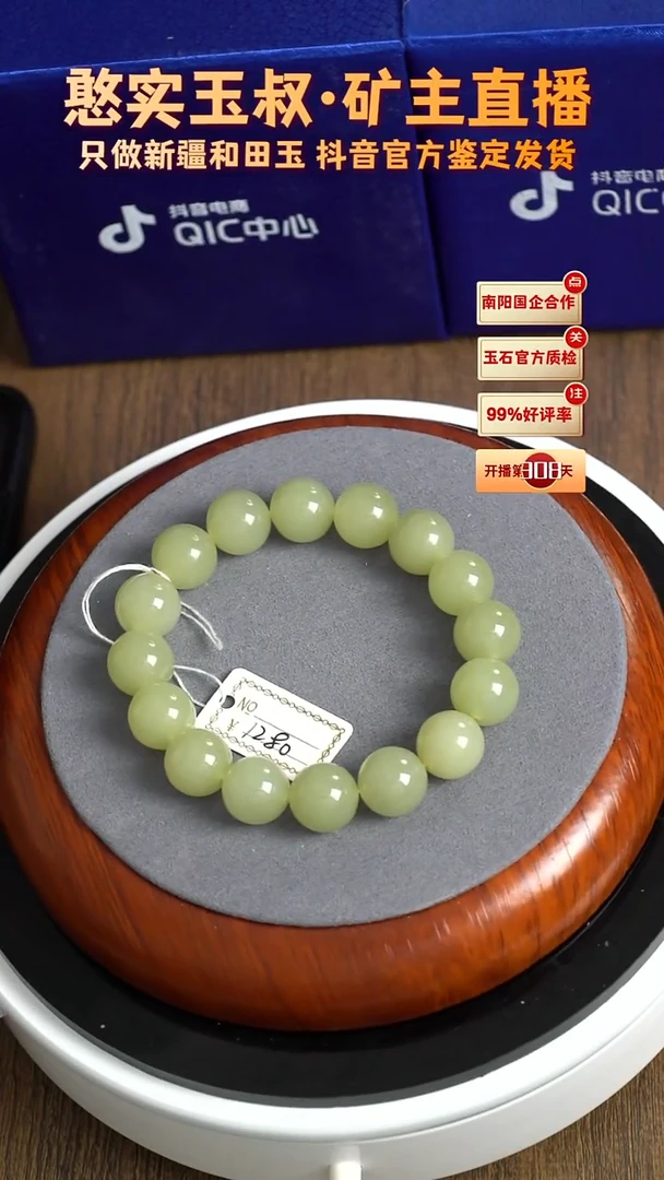 未镶嵌手串和田玉卡12 圆珠