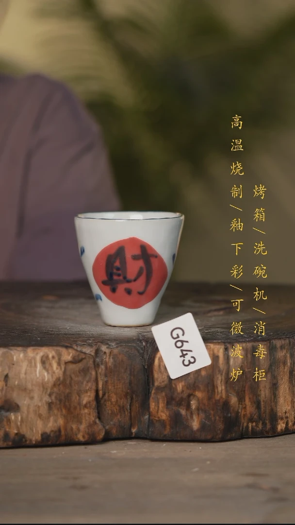 瓷片景德镇高温釉下彩可微波烤箱洗碗机643