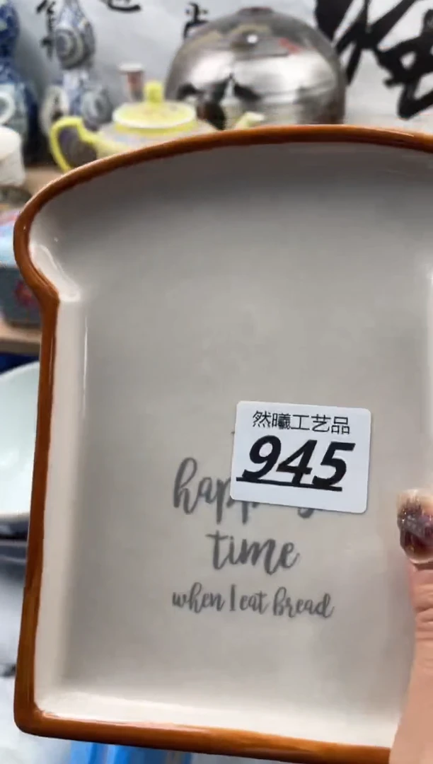 【闪购商品】瓷片945