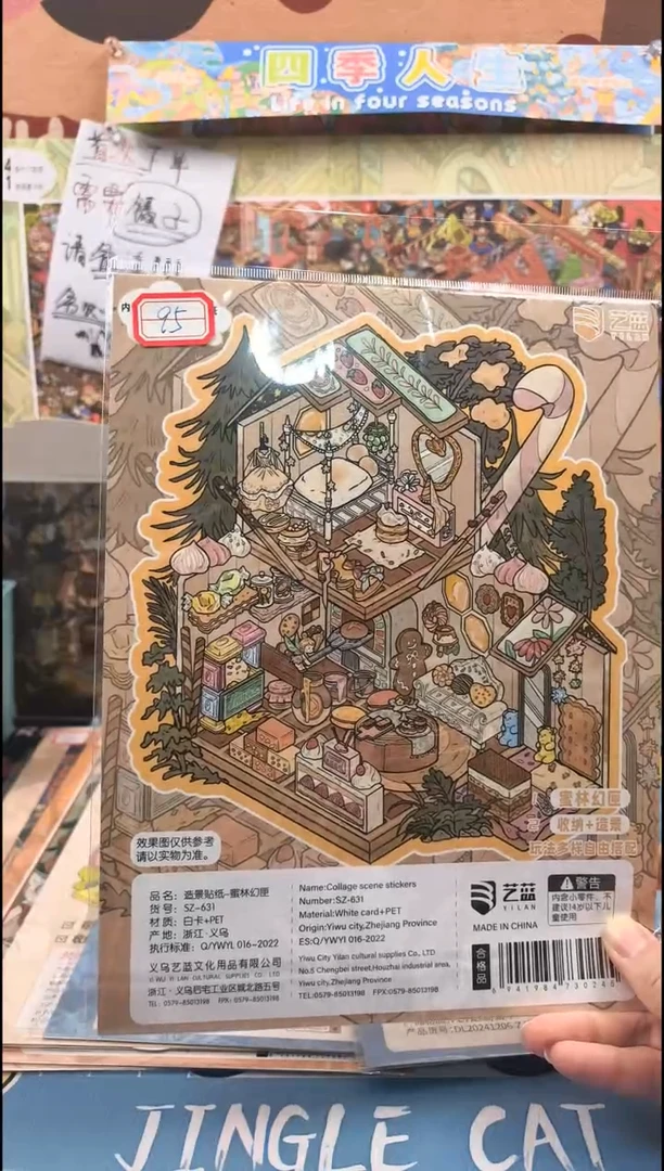PET乖*眠造景贴纸1张95