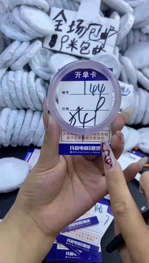 手镯玛瑙/玉髓未镶嵌144