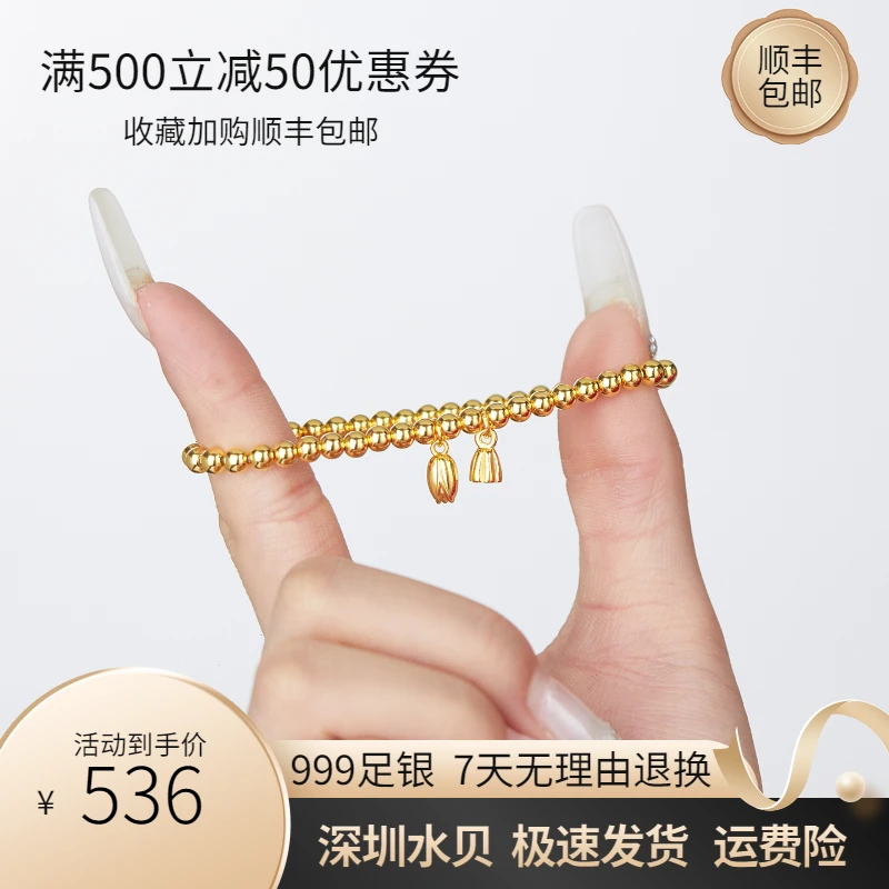 足银手链 两世欢手串
