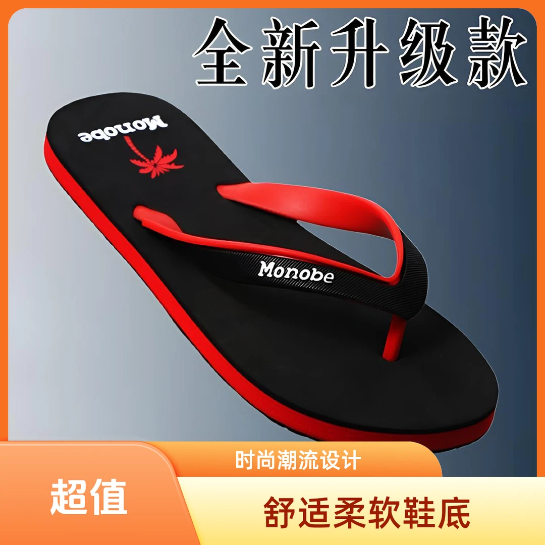2025男士人字拖EVA防滑防臭网红男款拖鞋耐磨夹脚拖鞋男居家休闲