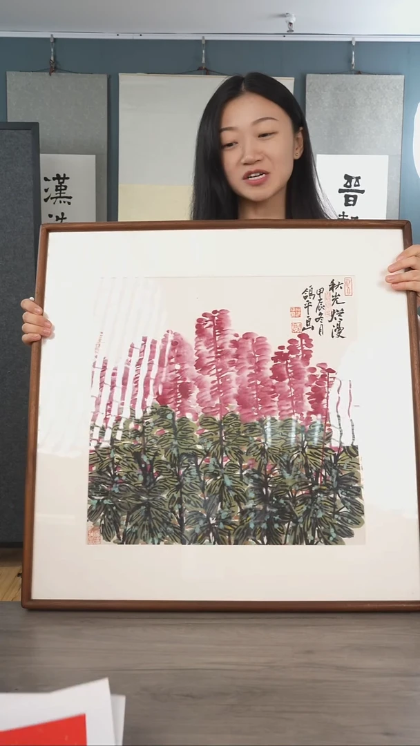 书法邢gp老师  花鸟  带框