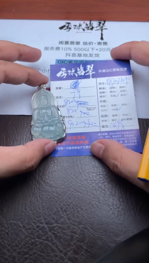 颈饰18K金镶嵌翡翠1822918009