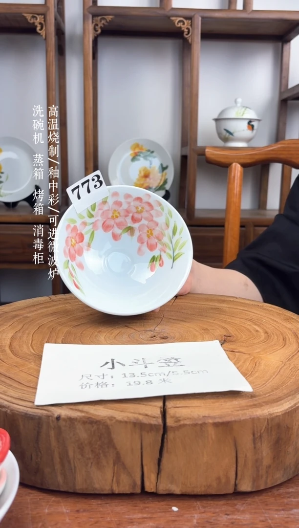 瓷片国韵瓷坊-手工手绘小斗笠碗773