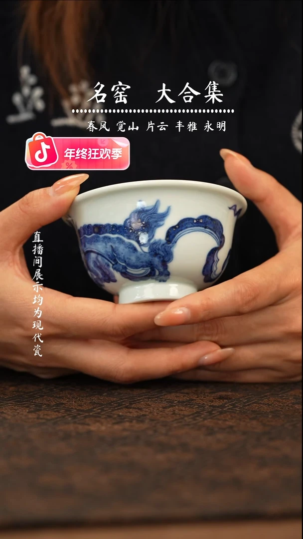 瑶瑶玩瓷-覌溪隐山柴房