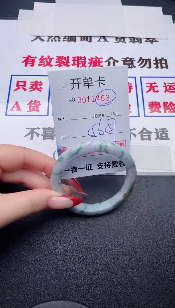 未镶嵌手镯翡翠63