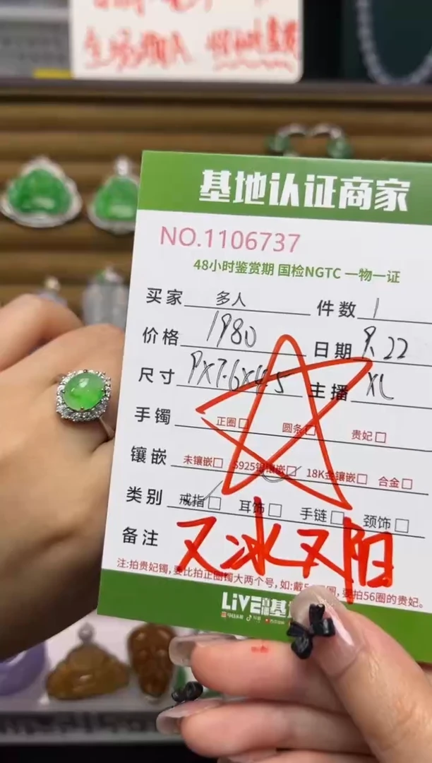 银S925镶嵌戒指翡翠多人