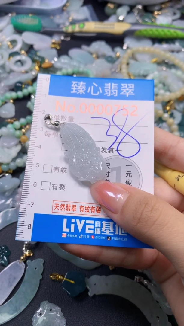 颈饰未镶嵌翡翠752