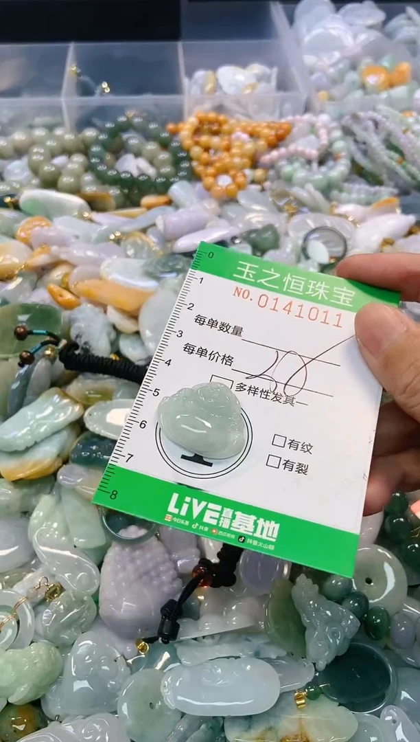 翡翠未镶嵌颈饰闪购0141011