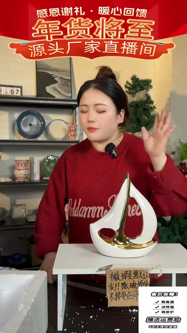 【闪购商品】瓷小帆船